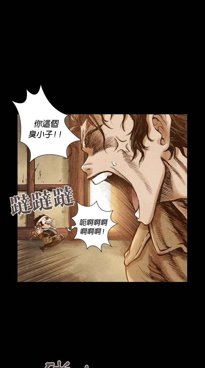 《新暗行御史》第41话 第18页