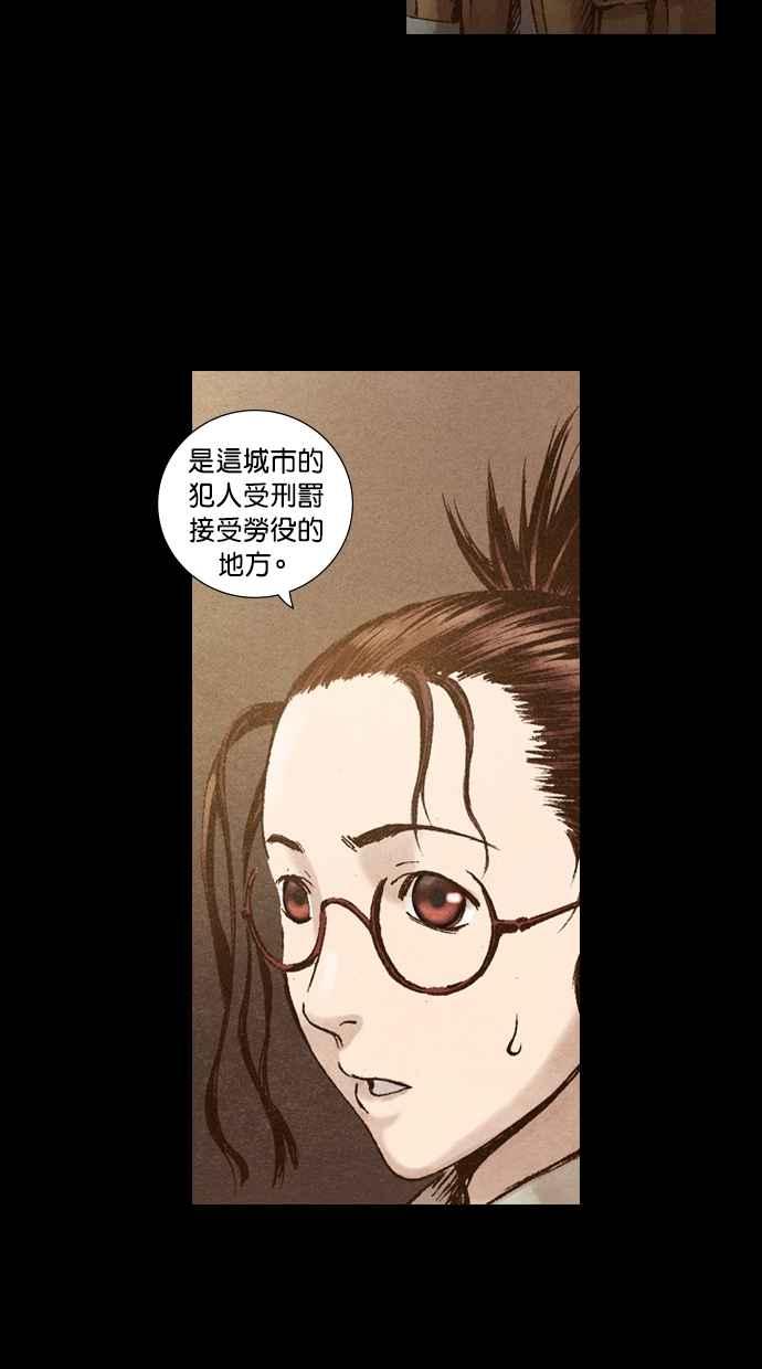 《新暗行御史》第41话 第28页