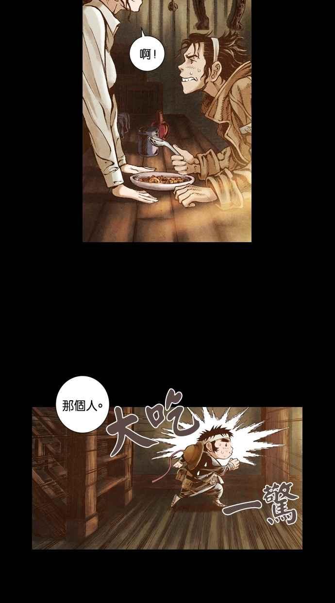《新暗行御史》第41话 第16页