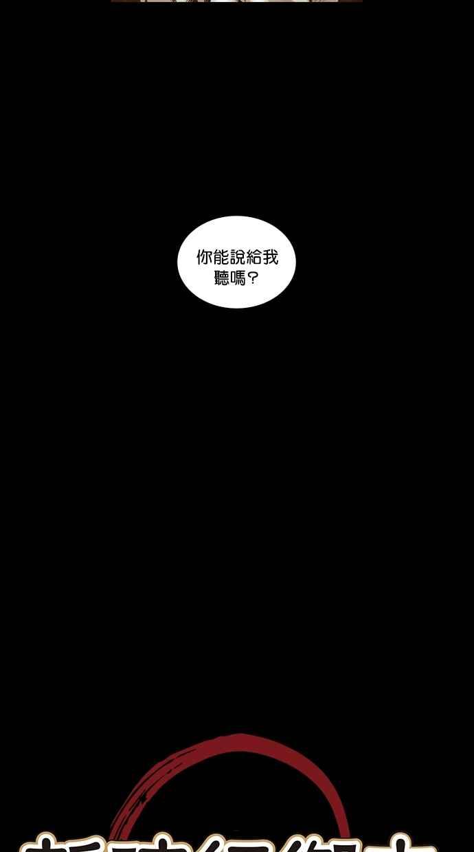 《新暗行御史》第41话 第2页