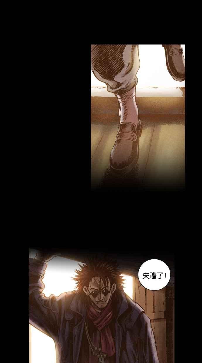 《新暗行御史》第41话 第24页