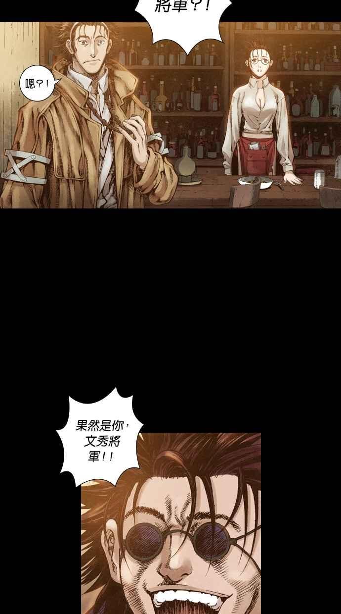 《新暗行御史》第41话 第34页