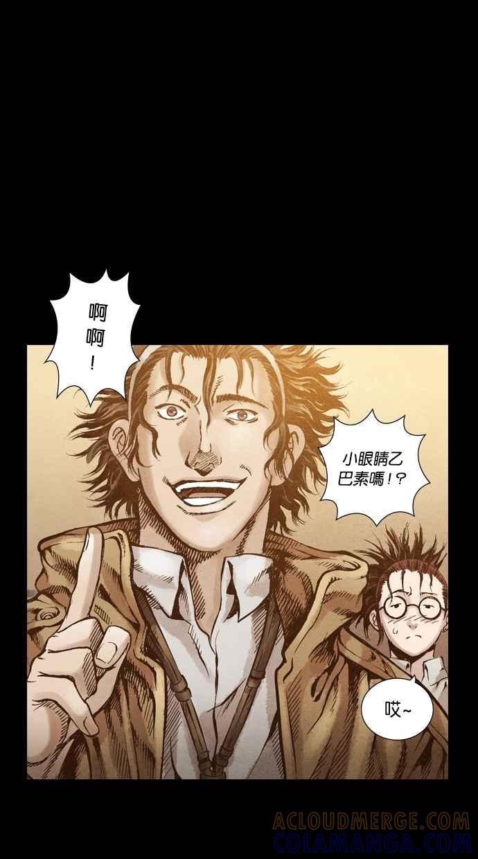 《新暗行御史》第41话 第37页