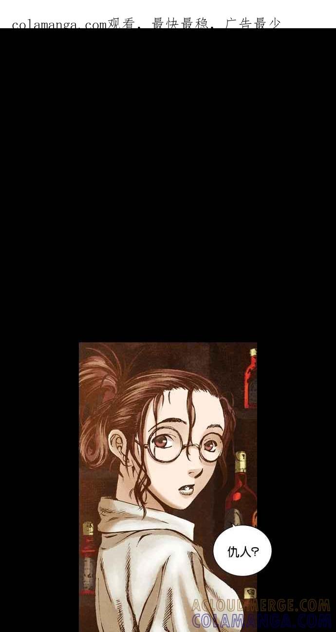 《新暗行御史》第41话 第1页