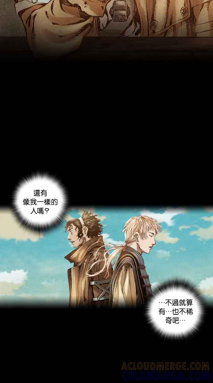 《新暗行御史》第41话 第5页