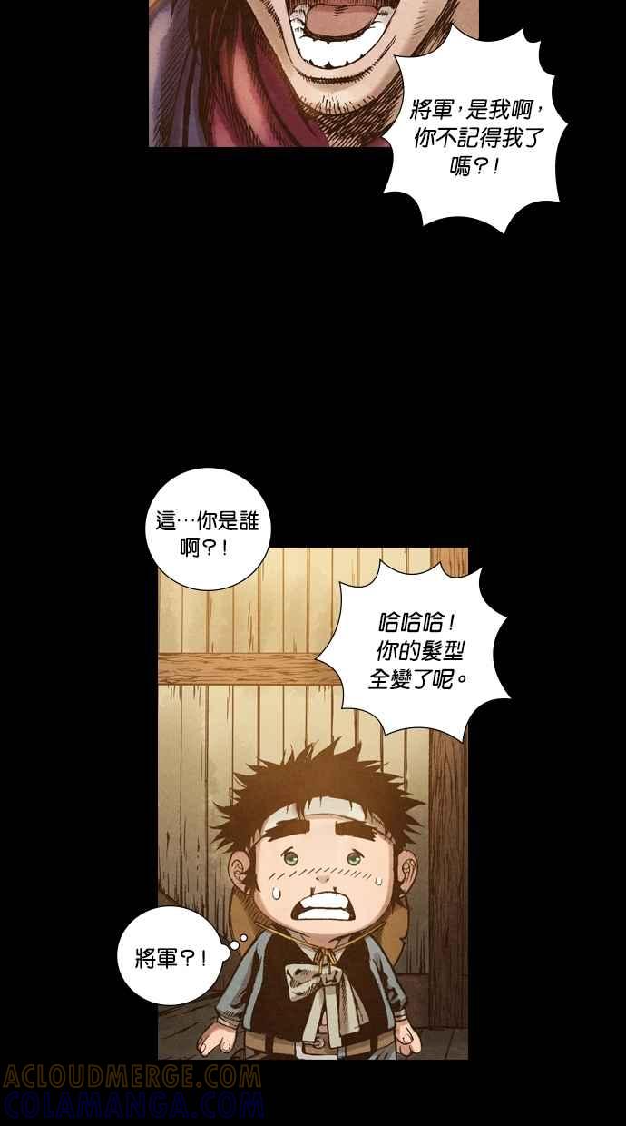 《新暗行御史》第41话 第35页
