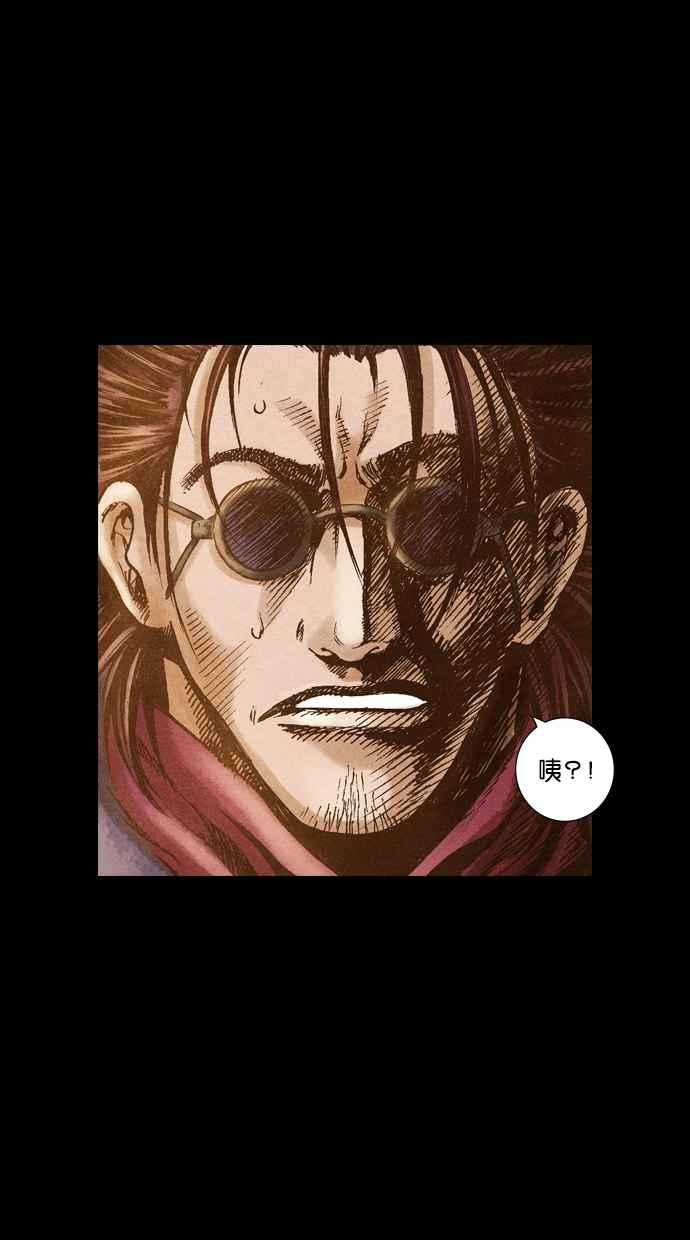 《新暗行御史》第42话 第24页