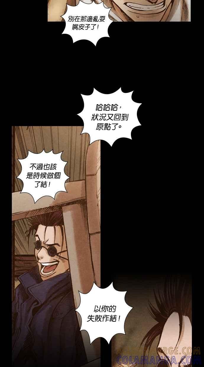 《新暗行御史》第42话 第35页