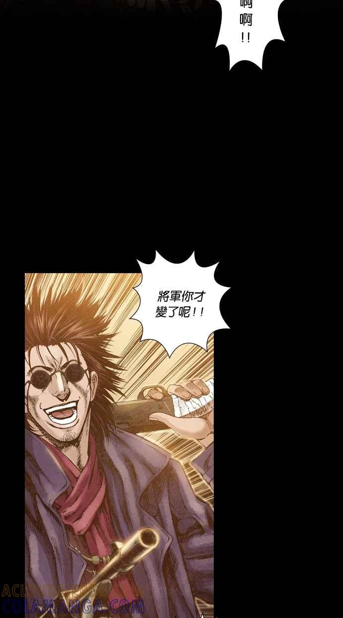 《新暗行御史》第42话 第13页