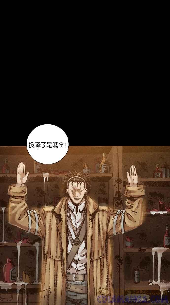 《新暗行御史》第42话 第19页