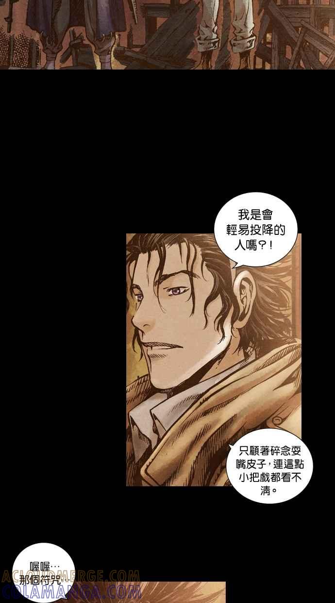 《新暗行御史》第42话 第27页