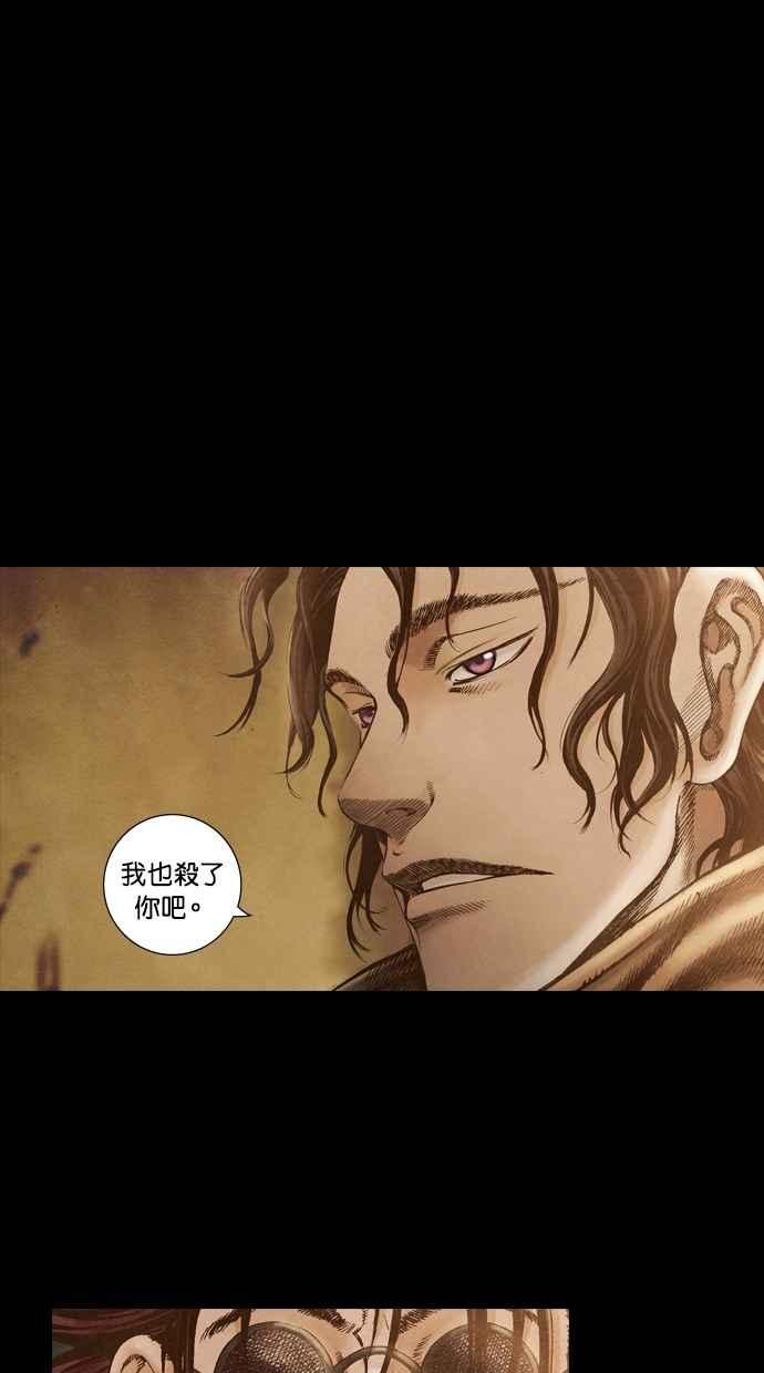 《新暗行御史》第42话 第30页