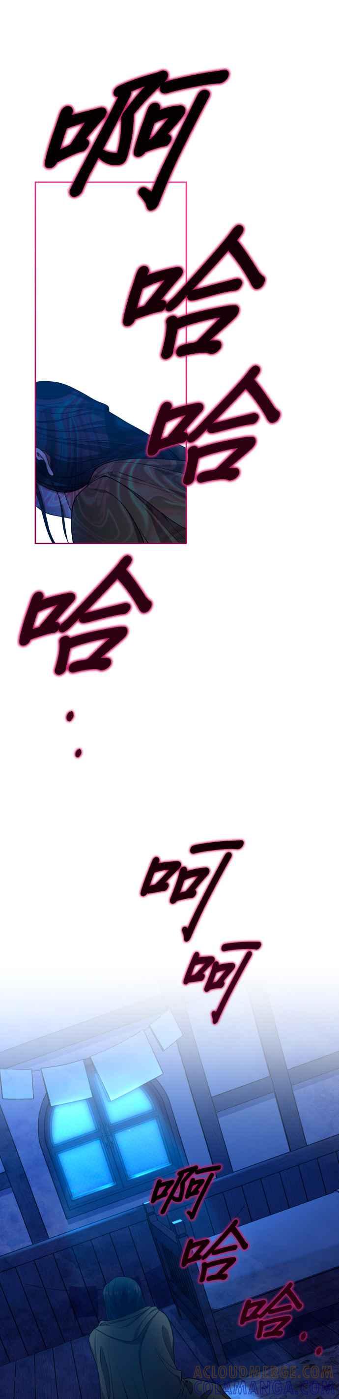 《请杀了我老公》第43话：被抛弃的夫人的影子 第33页