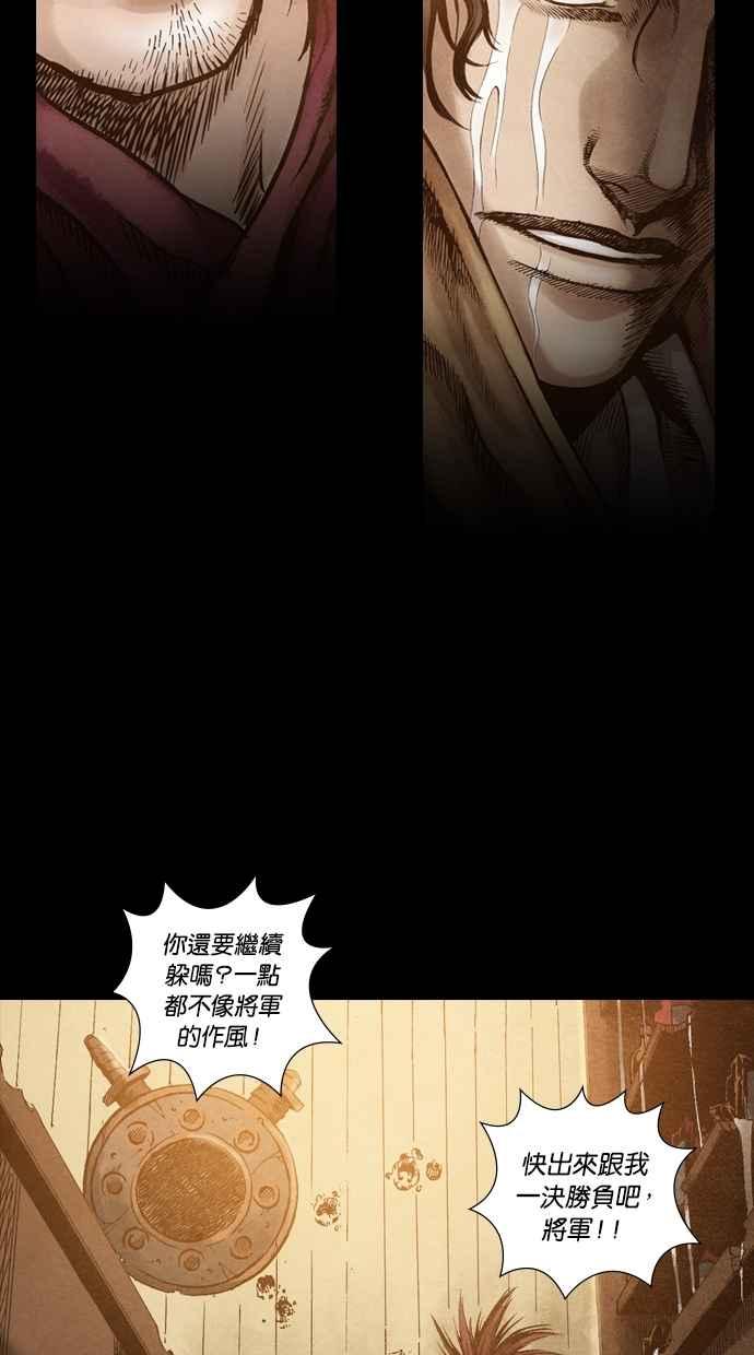 《新暗行御史》第42话 第16页