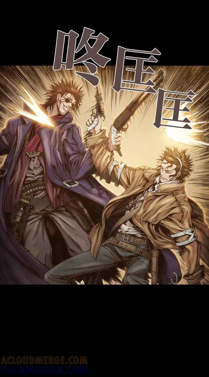 《新暗行御史》第42话 第5页
