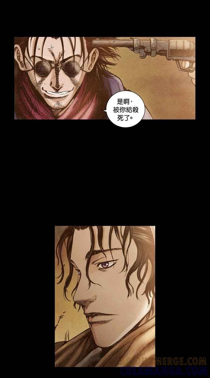 《新暗行御史》第42话 第29页