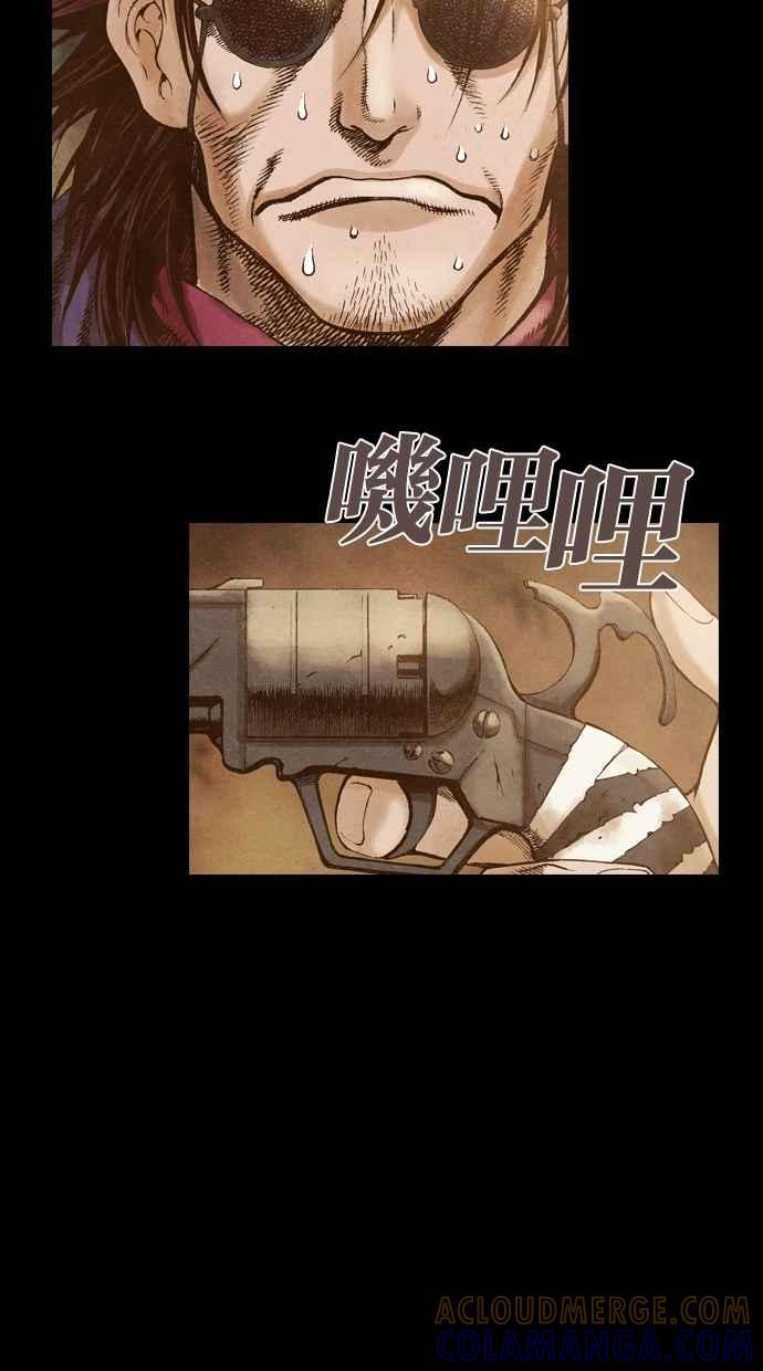 《新暗行御史》第42话 第31页