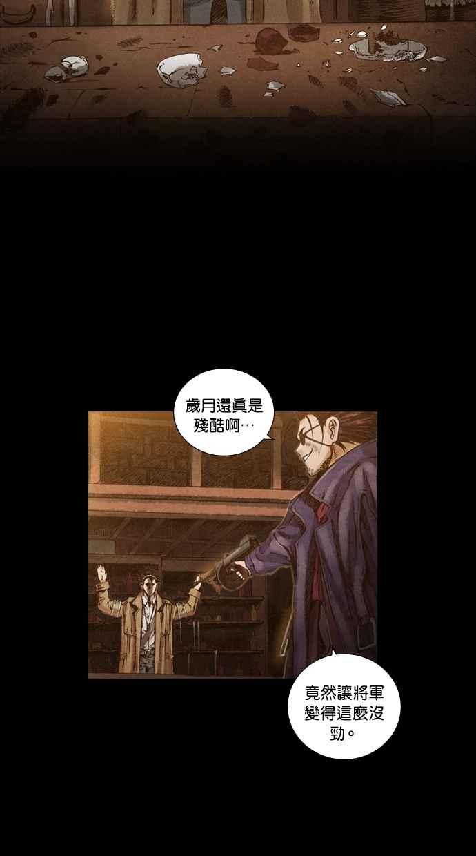《新暗行御史》第42话 第20页