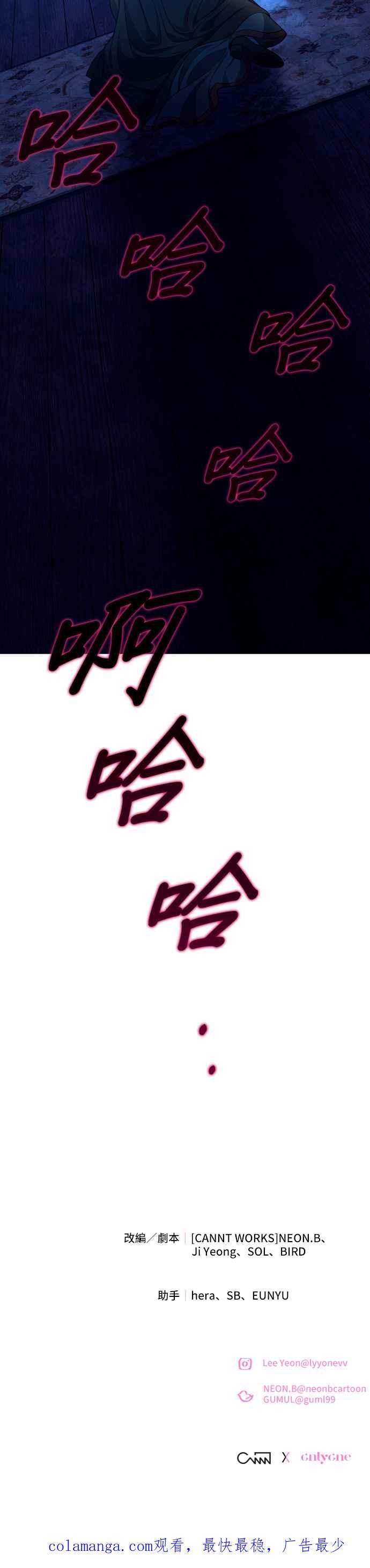 《请杀了我老公》第43话：被抛弃的夫人的影子 第34页