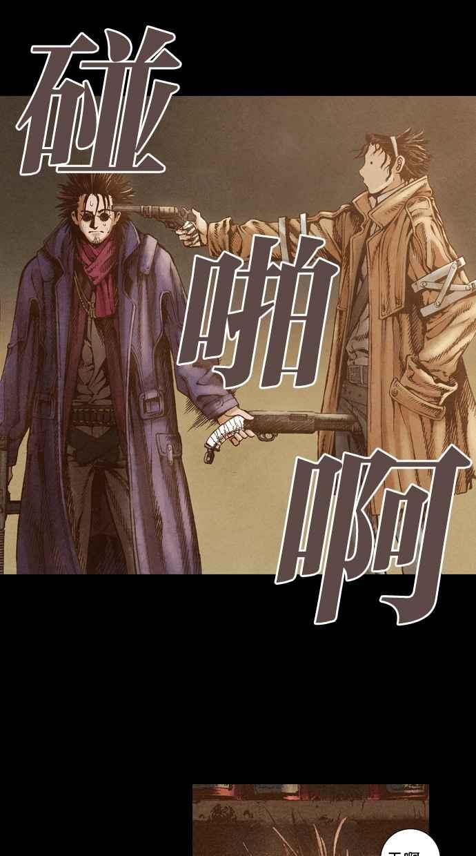 《新暗行御史》第42话 第32页