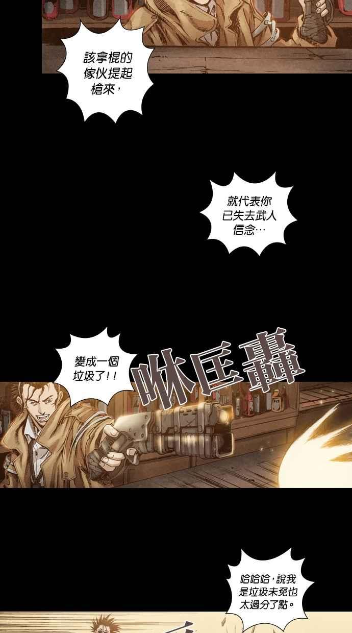《新暗行御史》第42话 第10页