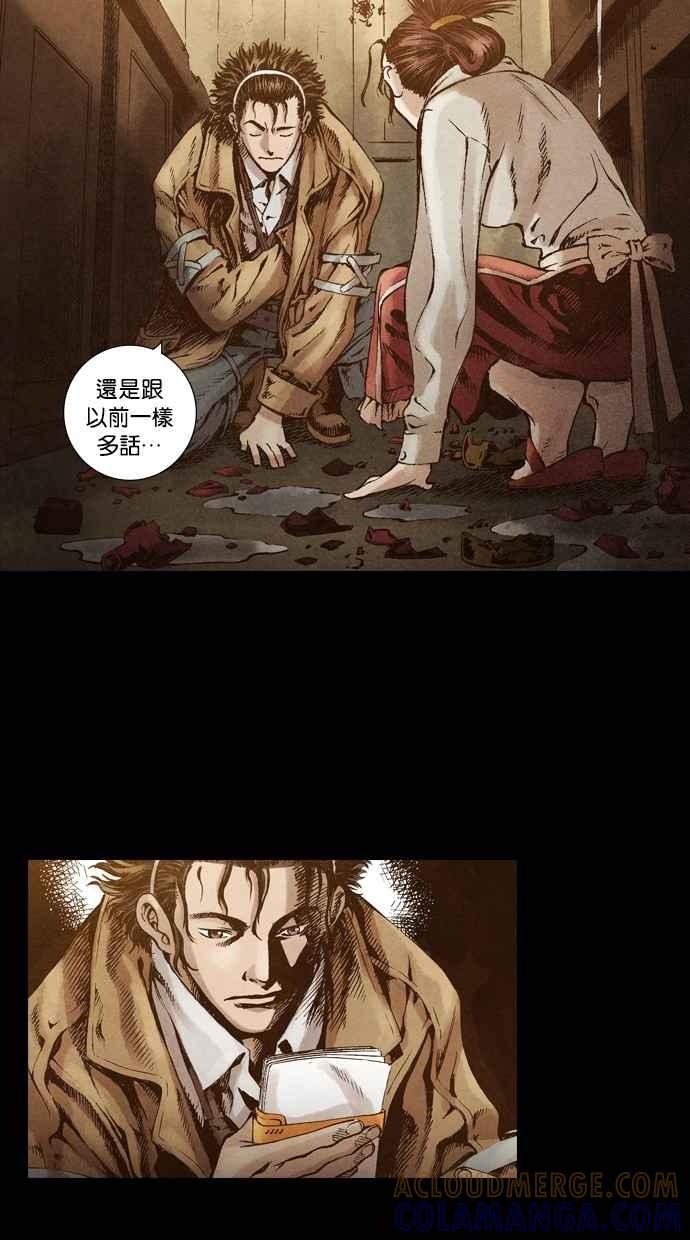 《新暗行御史》第42话 第17页