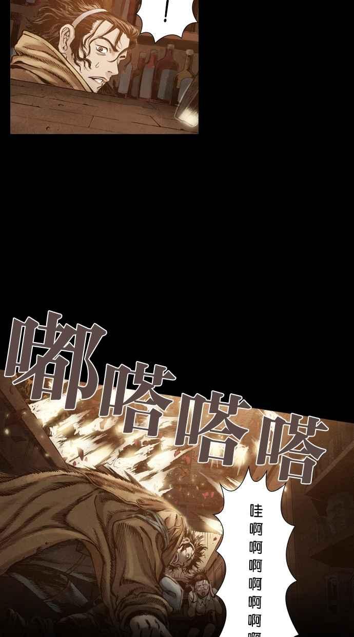 《新暗行御史》第42话 第12页