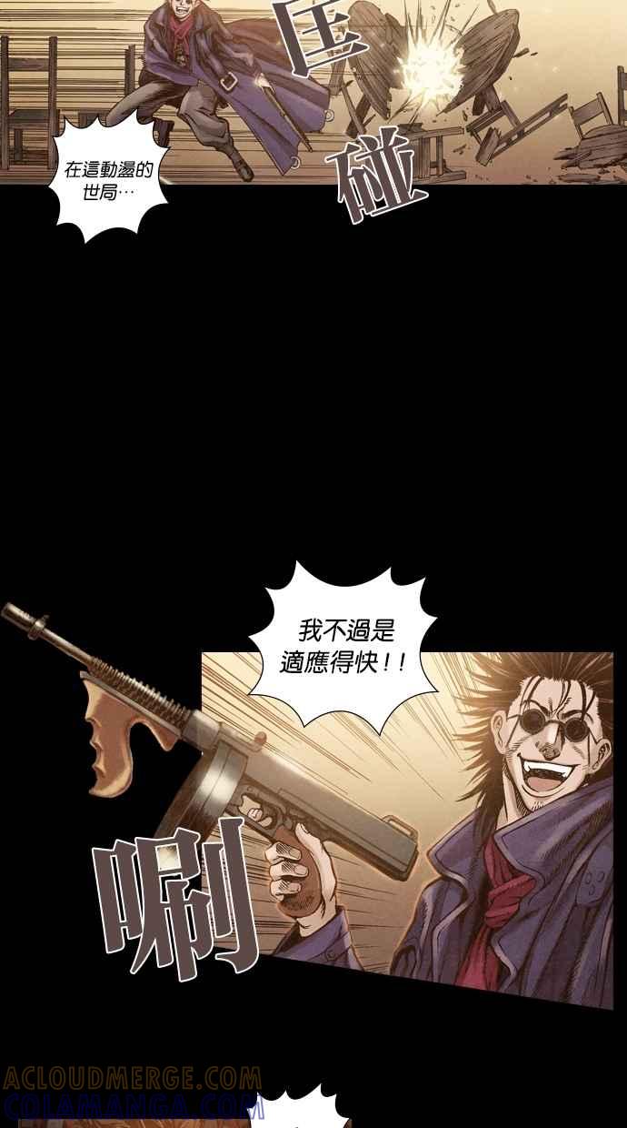 《新暗行御史》第42话 第11页