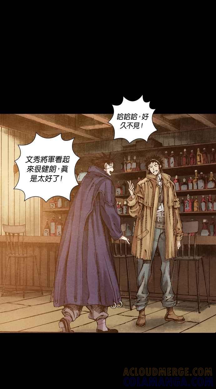 《新暗行御史》第42话 第3页