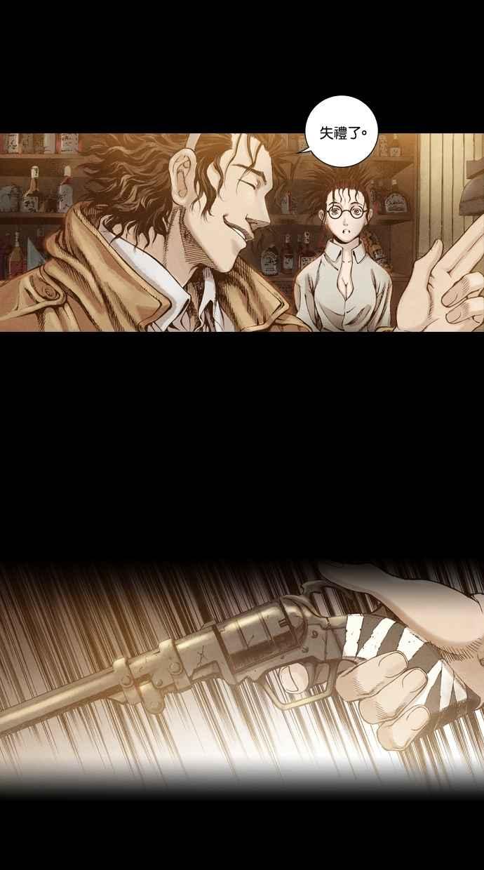 《新暗行御史》第42话 第4页
