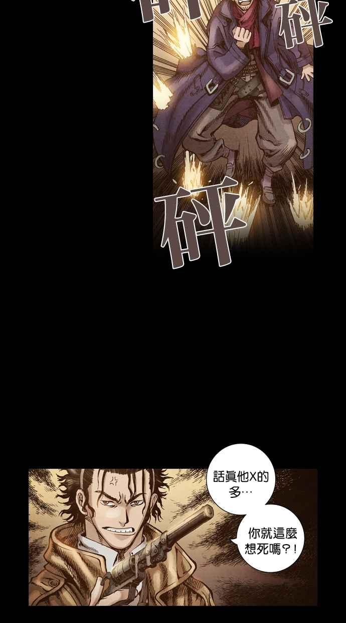 《新暗行御史》第43话 第26页