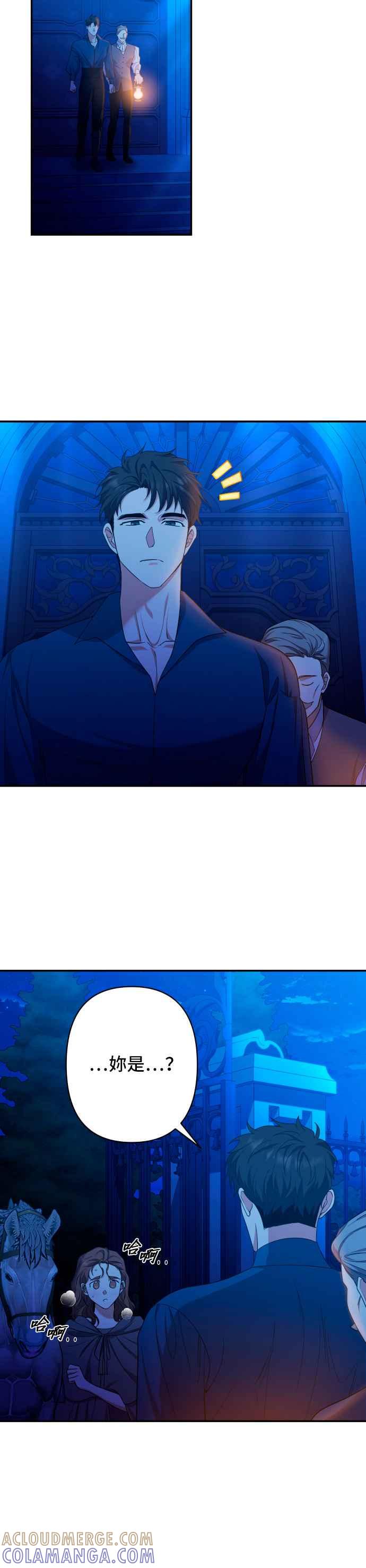 《请杀了我老公》第44话：唯一的挚友 第37页