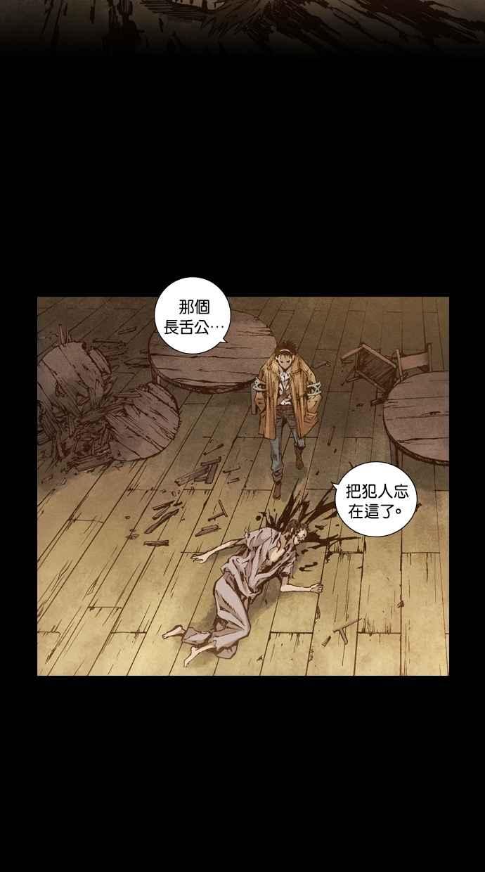 《新暗行御史》第43话 第36页