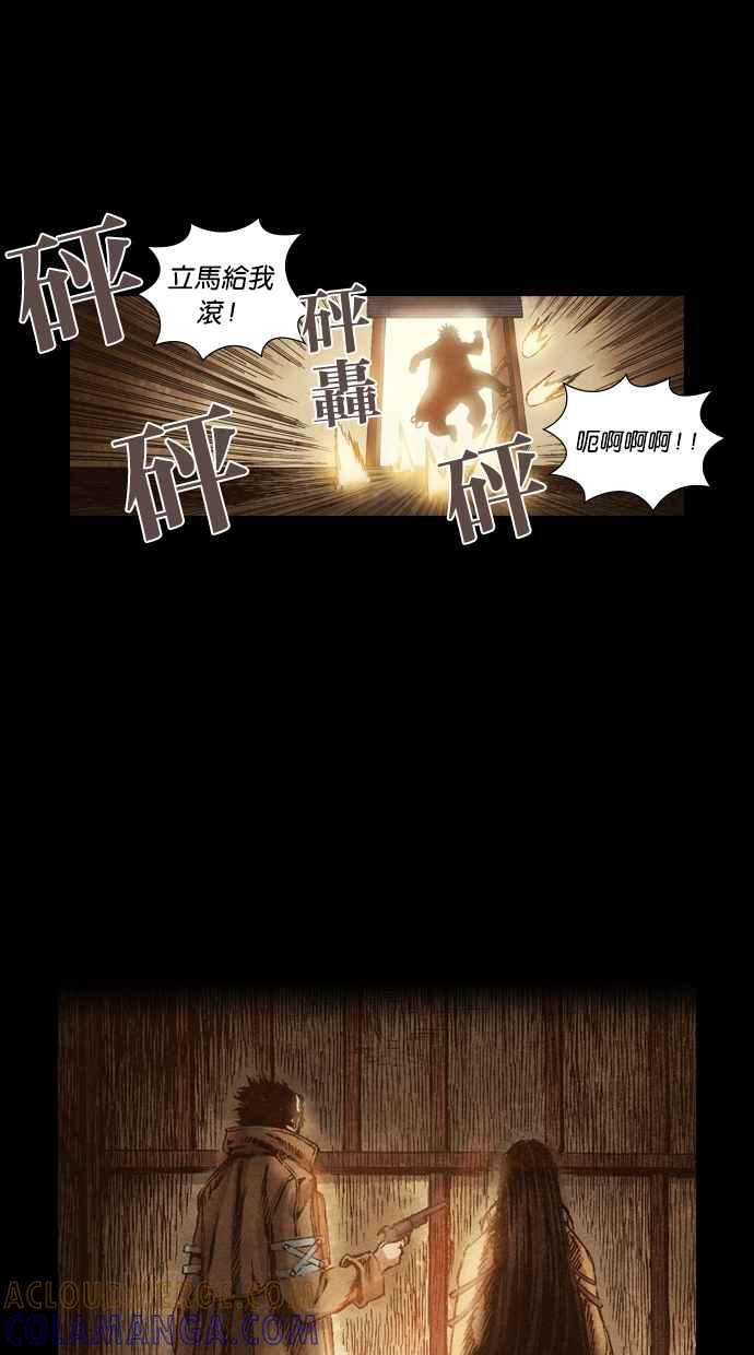 《新暗行御史》第43话 第27页