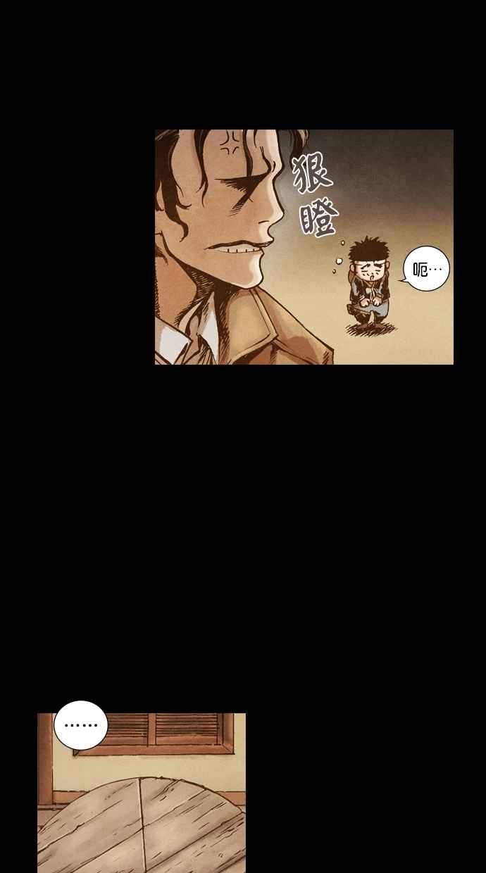 《新暗行御史》第43话 第10页