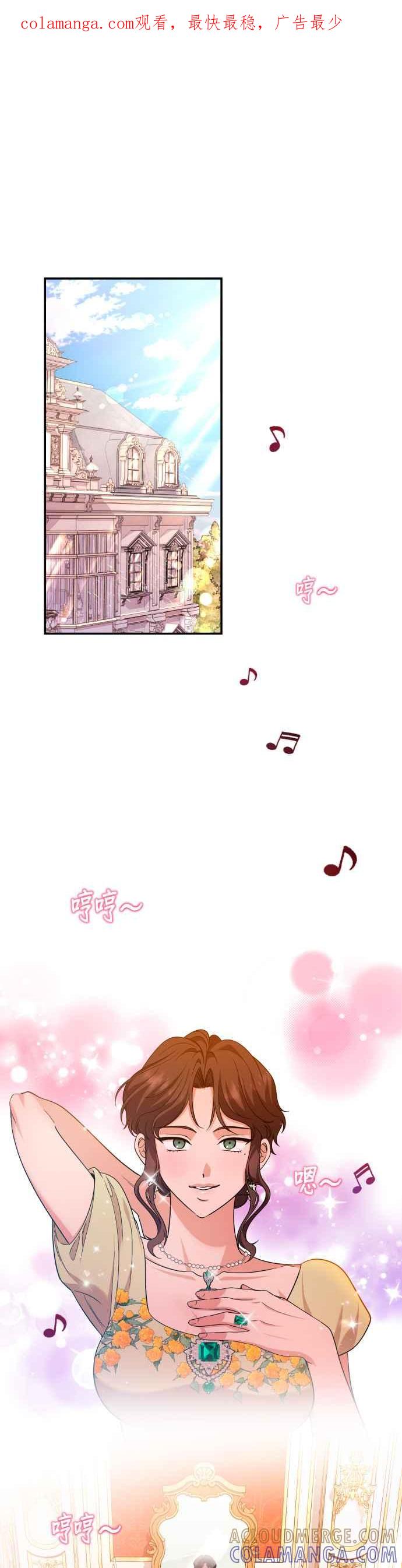 《请杀了我老公》第44话：唯一的挚友 第1页