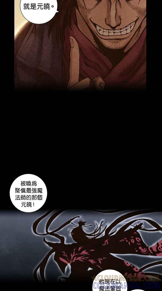 《新暗行御史》第43话 第31页