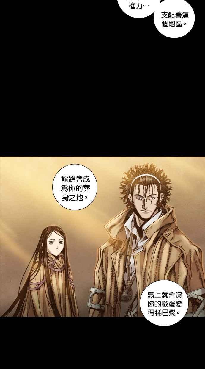 《新暗行御史》第43话 第32页
