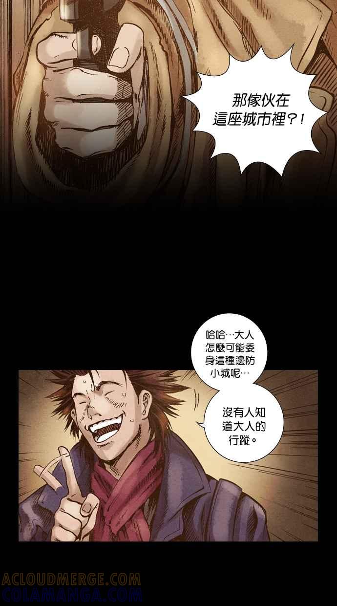 《新暗行御史》第43话 第19页