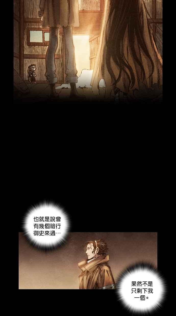 《新暗行御史》第43话 第28页