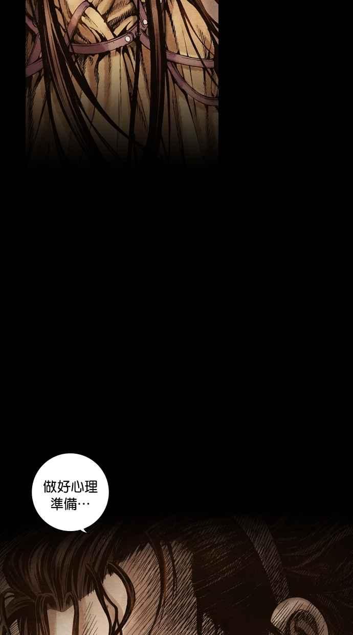 《新暗行御史》第43话 第42页