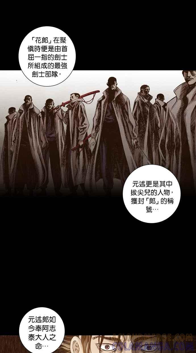 《新暗行御史》第43话 第17页