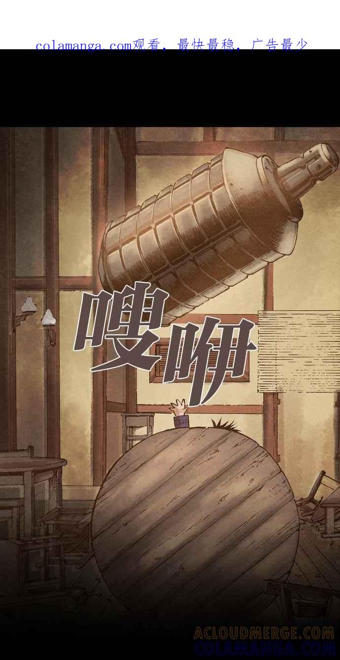 《新暗行御史》第43话 第1页