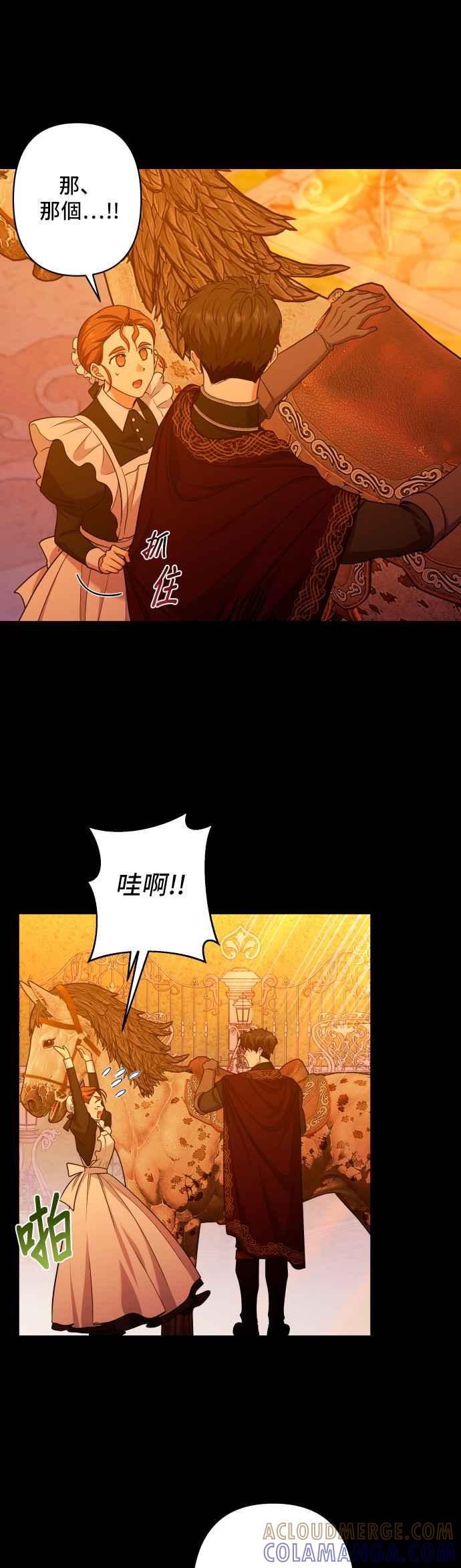 《请杀了我老公》第44话：唯一的挚友 第23页