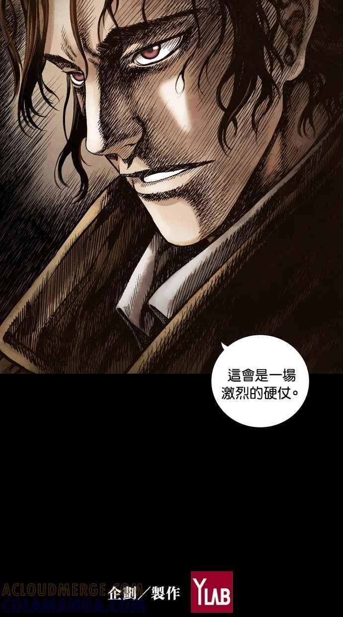 《新暗行御史》第43话 第43页