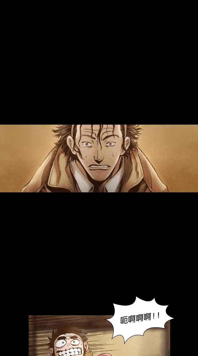 《新暗行御史》第43话 第2页