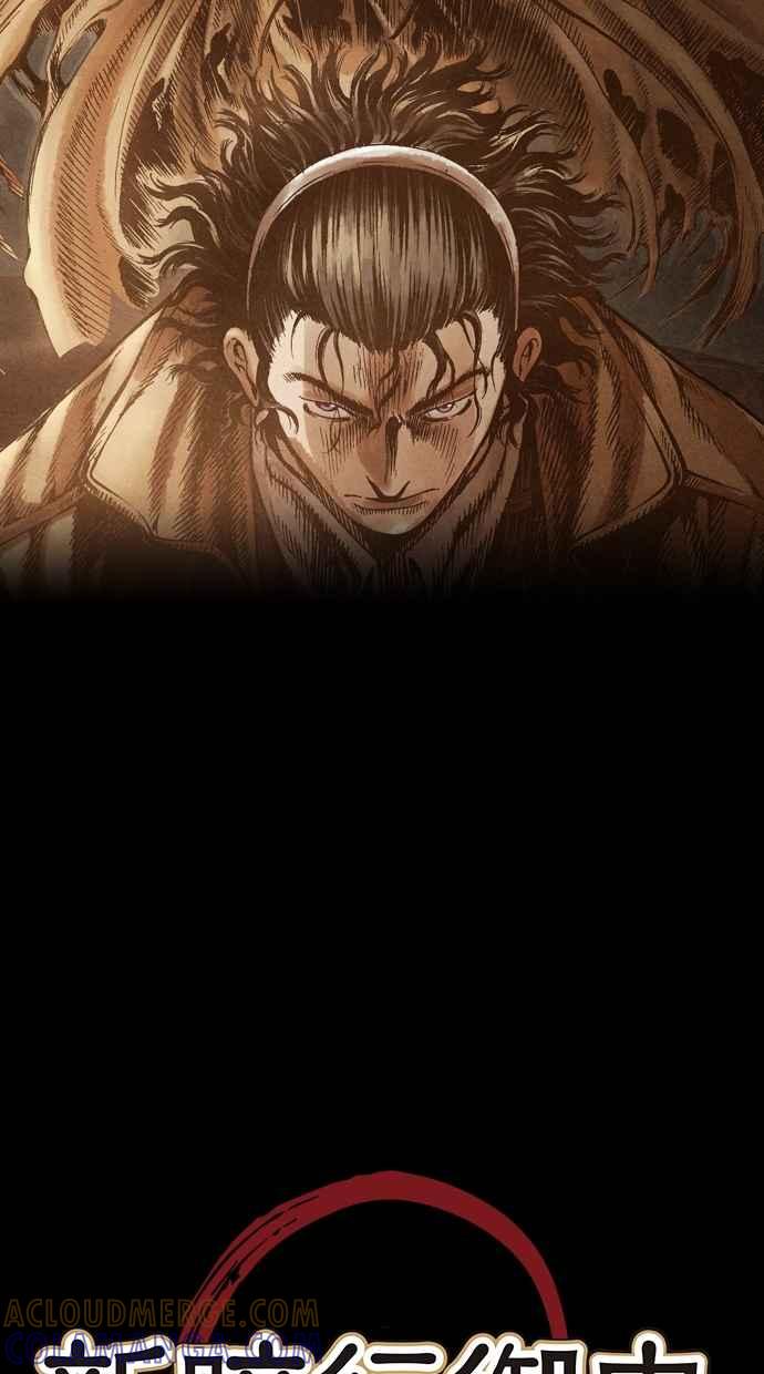 《新暗行御史》第43话 第5页