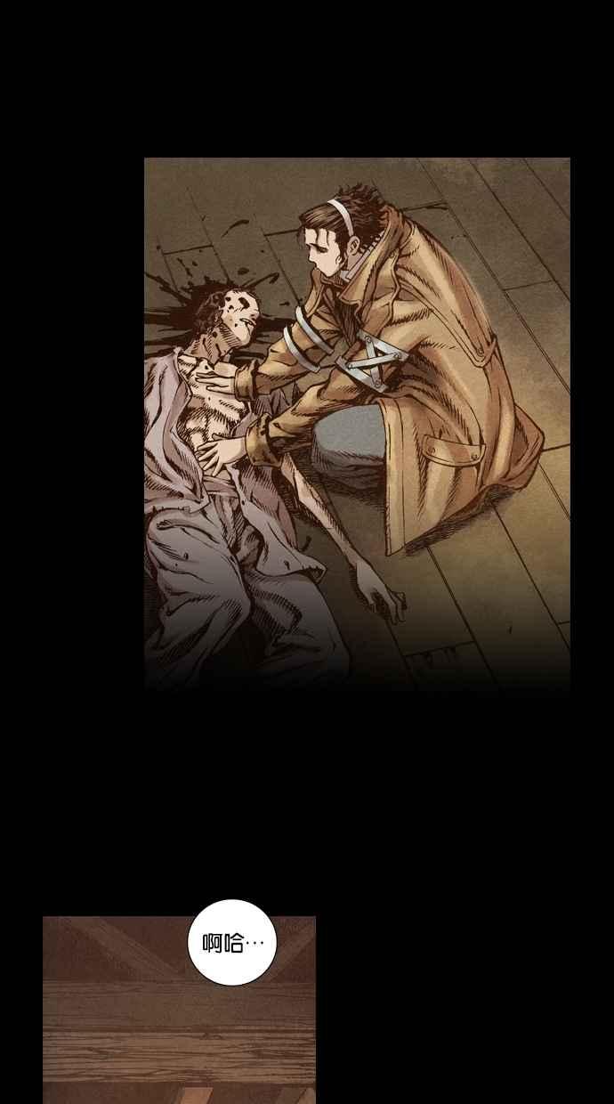《新暗行御史》第43话 第38页