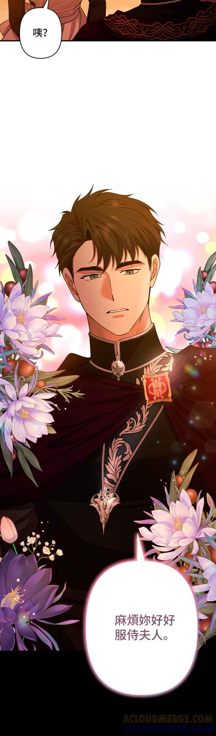 《请杀了我老公》第44话：唯一的挚友 第25页