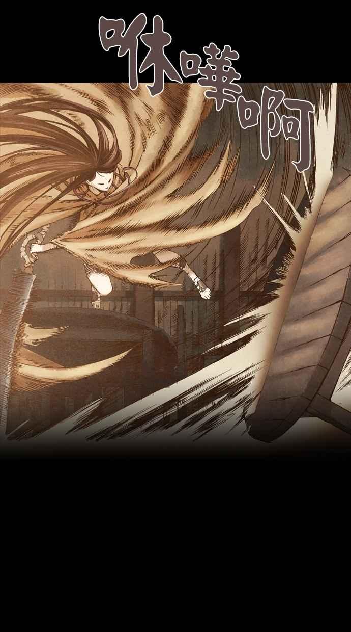《新暗行御史》第43话 第8页